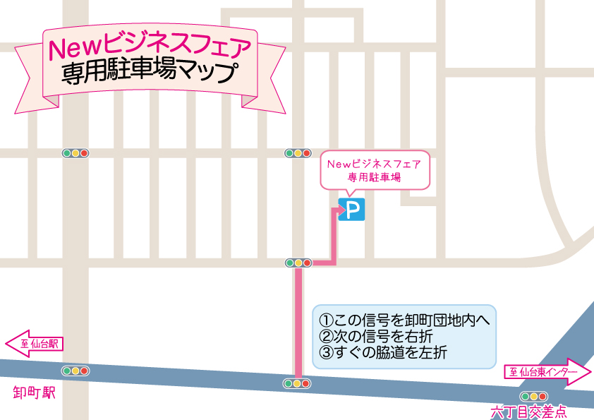 駐車場マップ