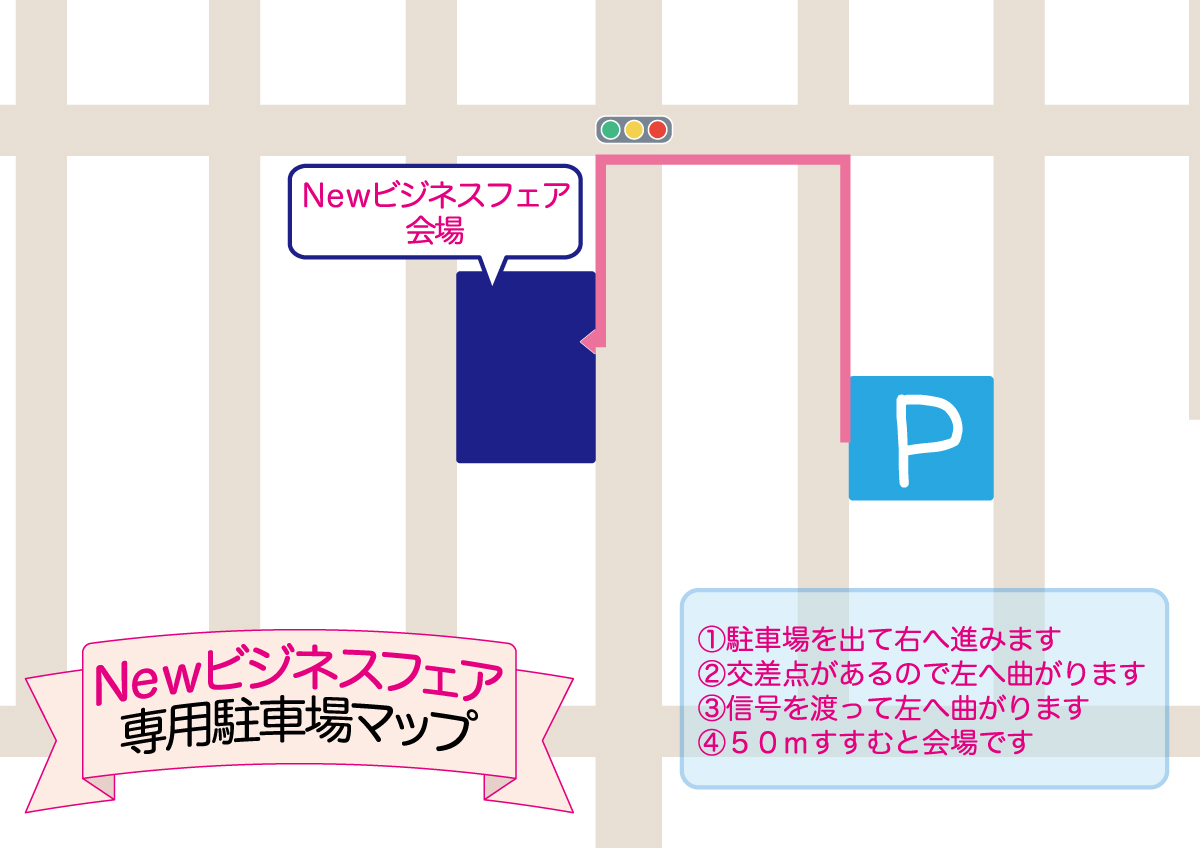 駐車場から会場へのマップ